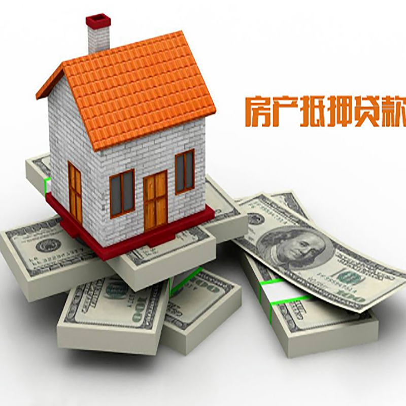 察雅北碚房产抵押贷款利率及怎么办理