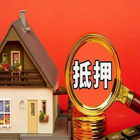 察雅房屋抵押贷款担保中，抵押权有哪些类型？