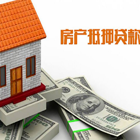 察雅房屋抵押贷款利率全解析